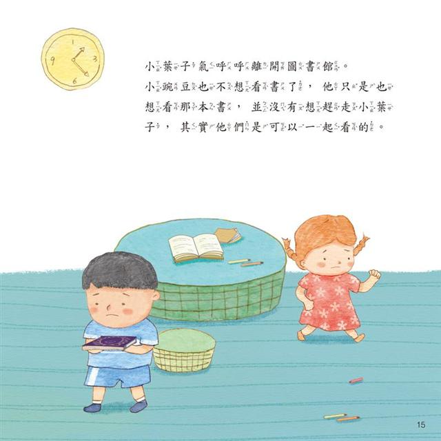 我不生氣，我要平靜的說